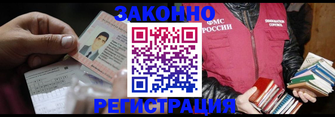 временная регистрация купить в Ростове