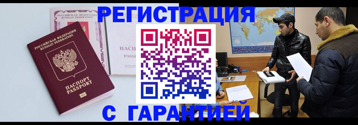 временная регистрация поиск в Ростове