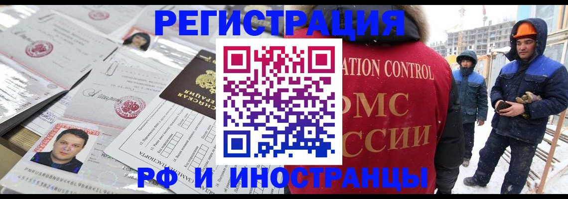 где прописаться в Ростове
