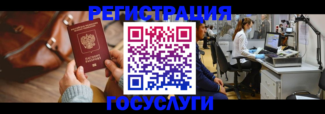 временная регистрация законно в Ростове